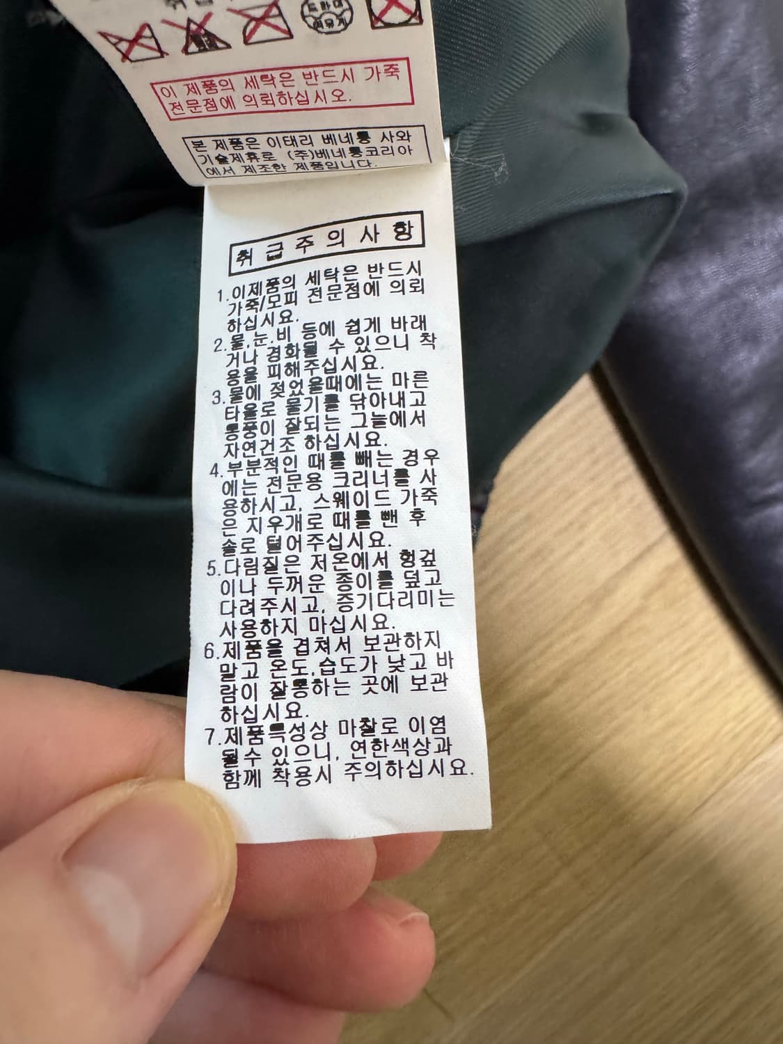 베네통 여성 양가죽 레더자켓 42 상품이미지6