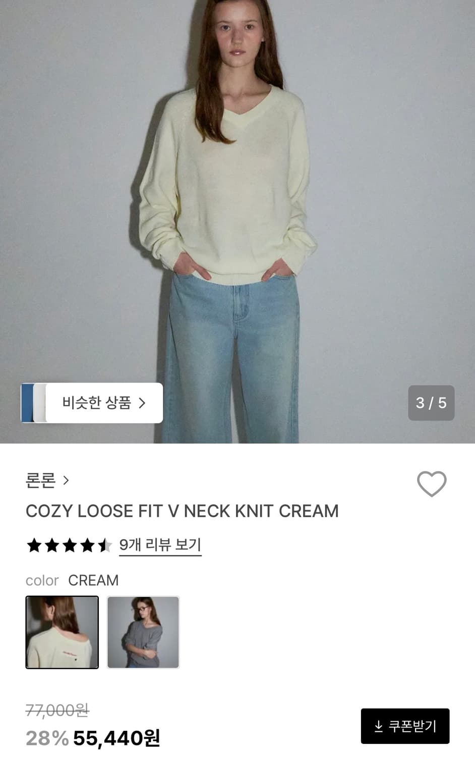 론론 Cozy loose fit v neck kint  상품이미지2