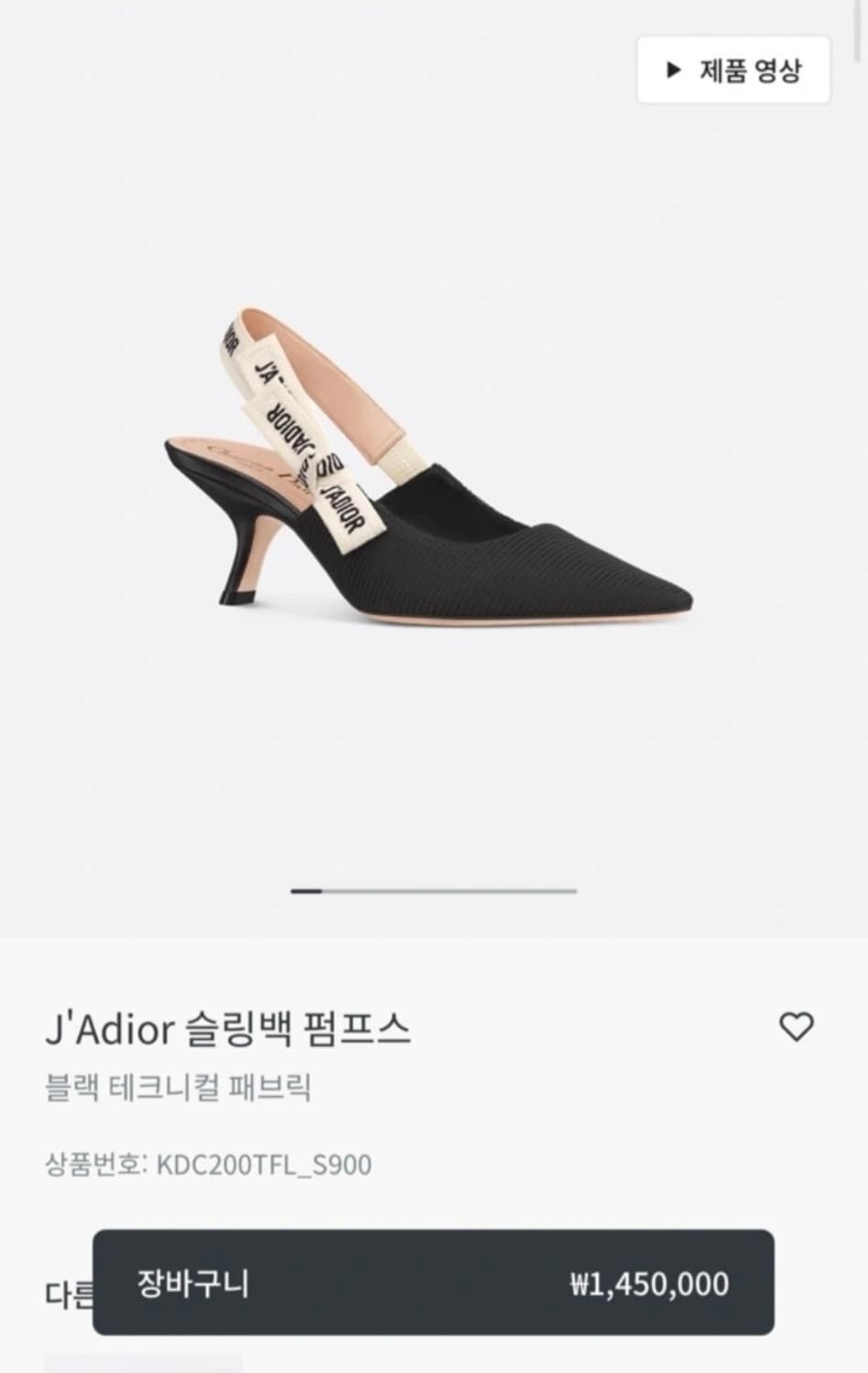 디올 자도르 링백 펌프스 판매합니다 상품이미지2