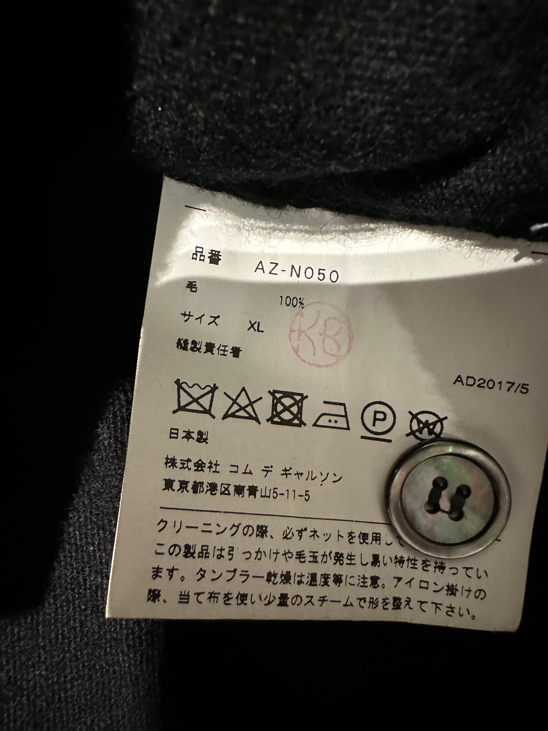 꼼데가르송 골드 하트 와펜 가디건 블랙 XL 상품이미지4