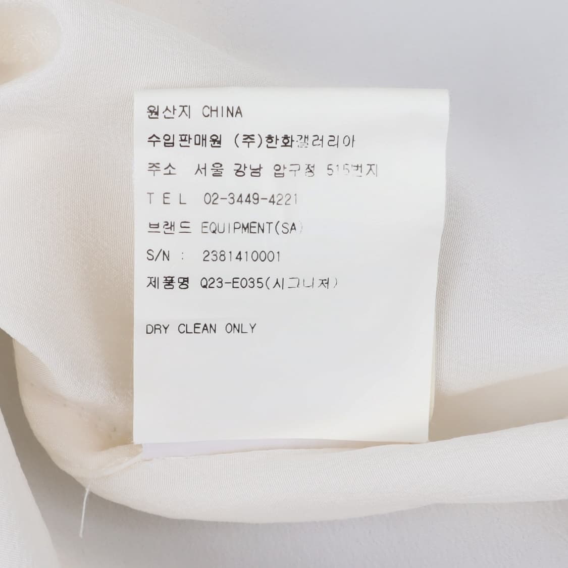 Equipment 이큅먼트 실크 화이트 포켓 블라우스 셔츠 상품이미지10