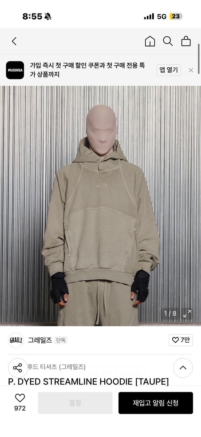 그레일즈 스트림라인 후드 타우페 1사이즈 상품이미지1