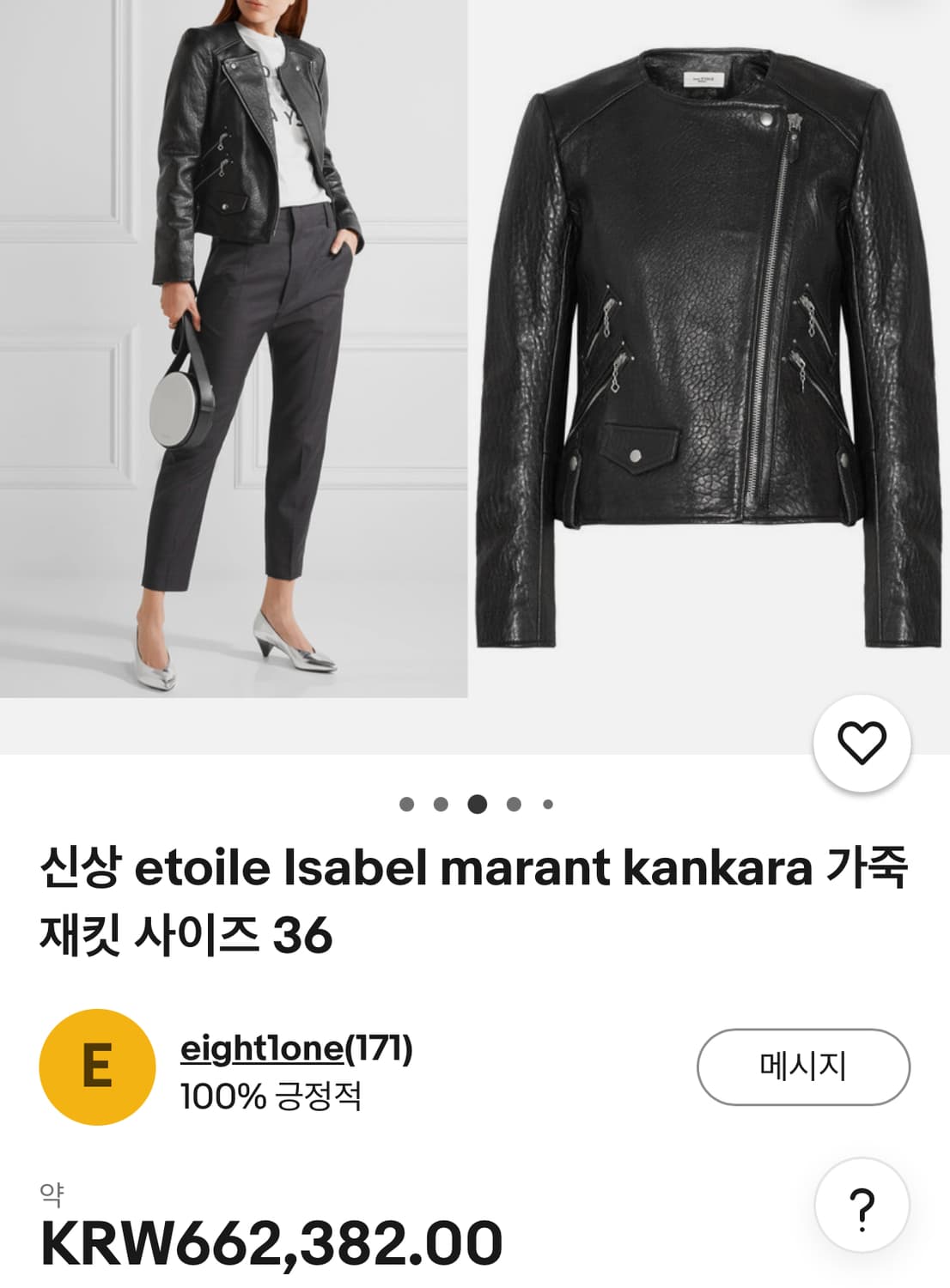 여) 이자벨마랑 가죽 라이더  상품이미지3
