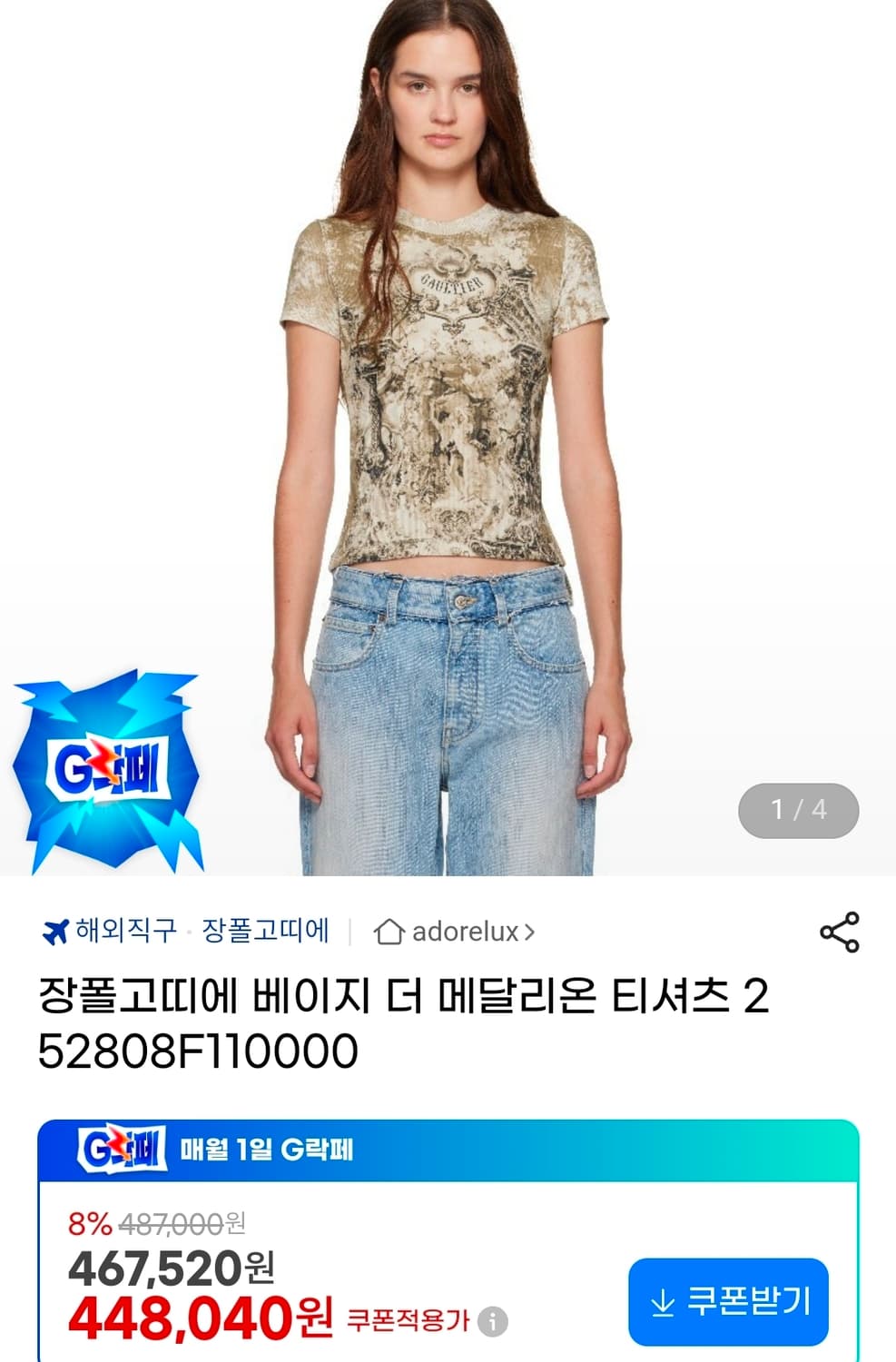 장폴고티에 더 메달리온 티셔츠 상품이미지6