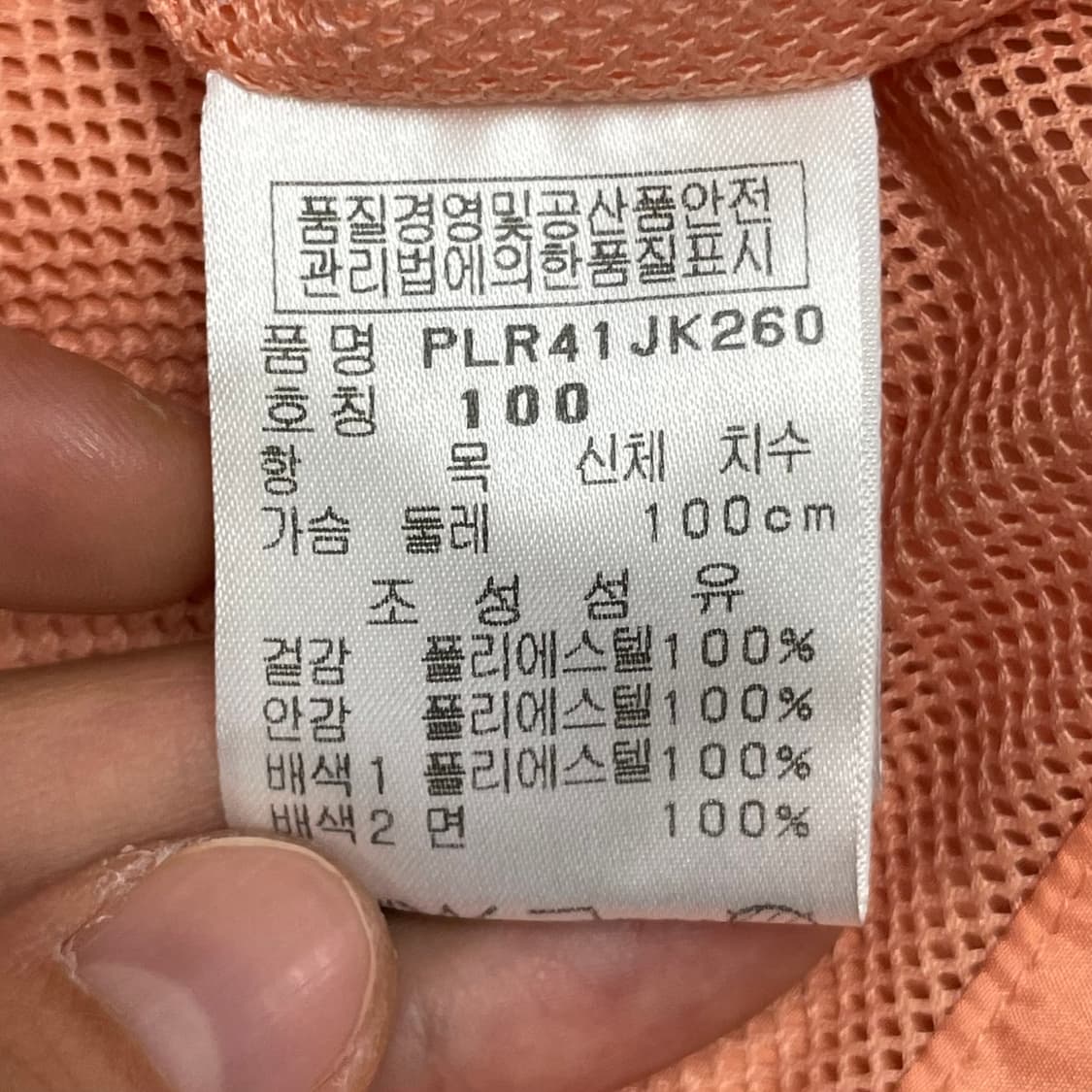 핑 골프 바람막이 100 오렌지 상품이미지5