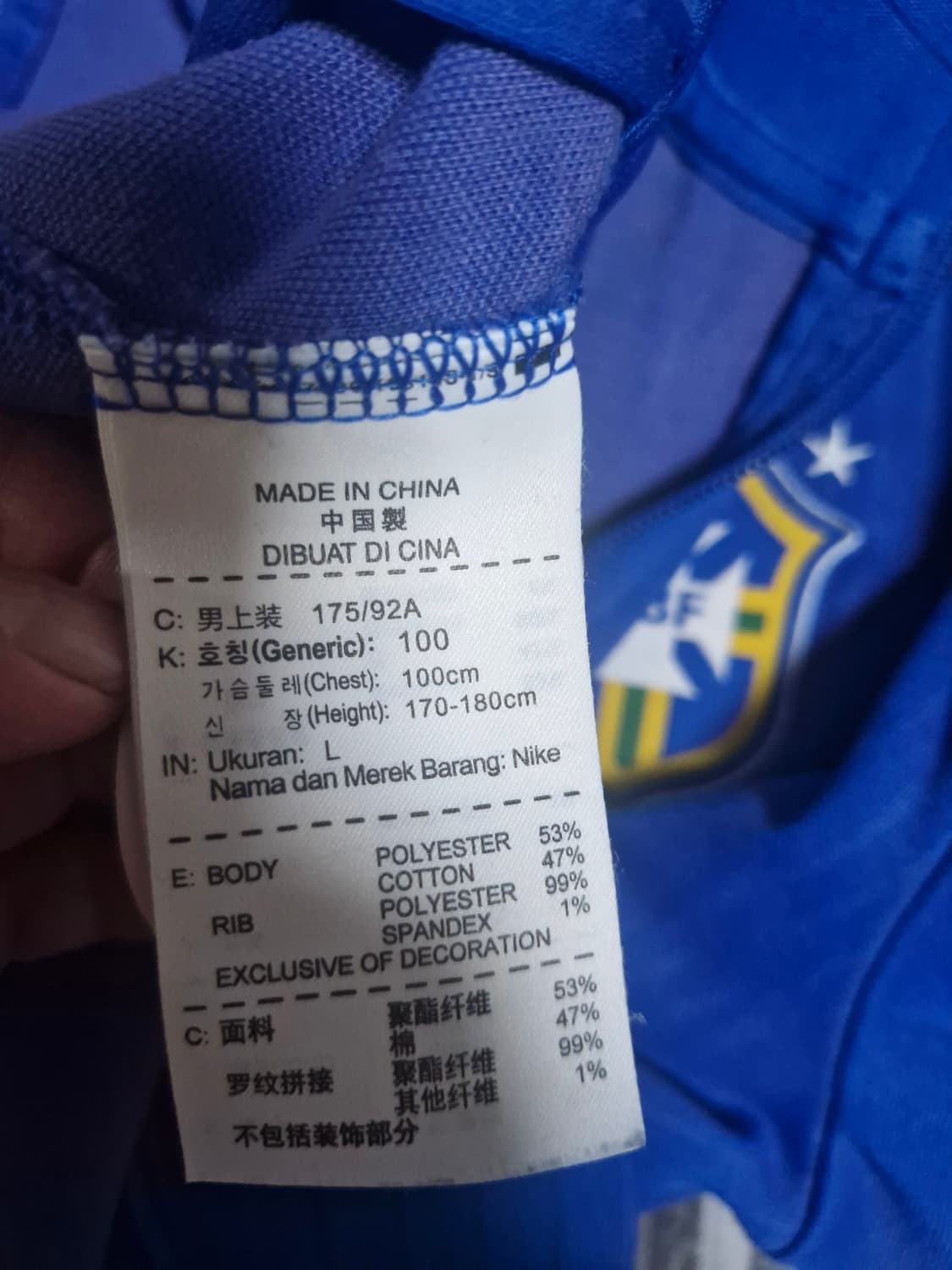 나이키 브라질 져지 블루 L 상품이미지6