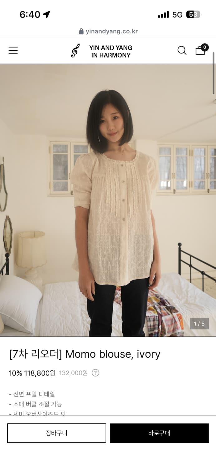 인앤양하모니 Momo blouse, ivory 구해요 상품이미지1