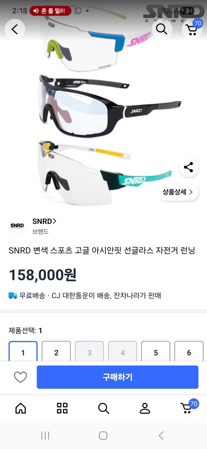 SNRD 국산 남성 편광선글라스 상품이미지2