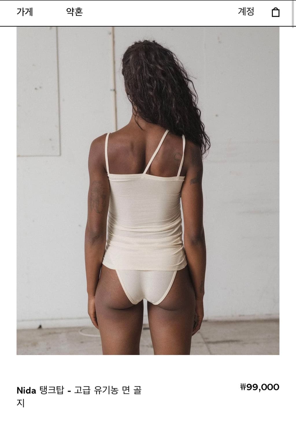 baserange Nida 탱크탑  상품이미지2