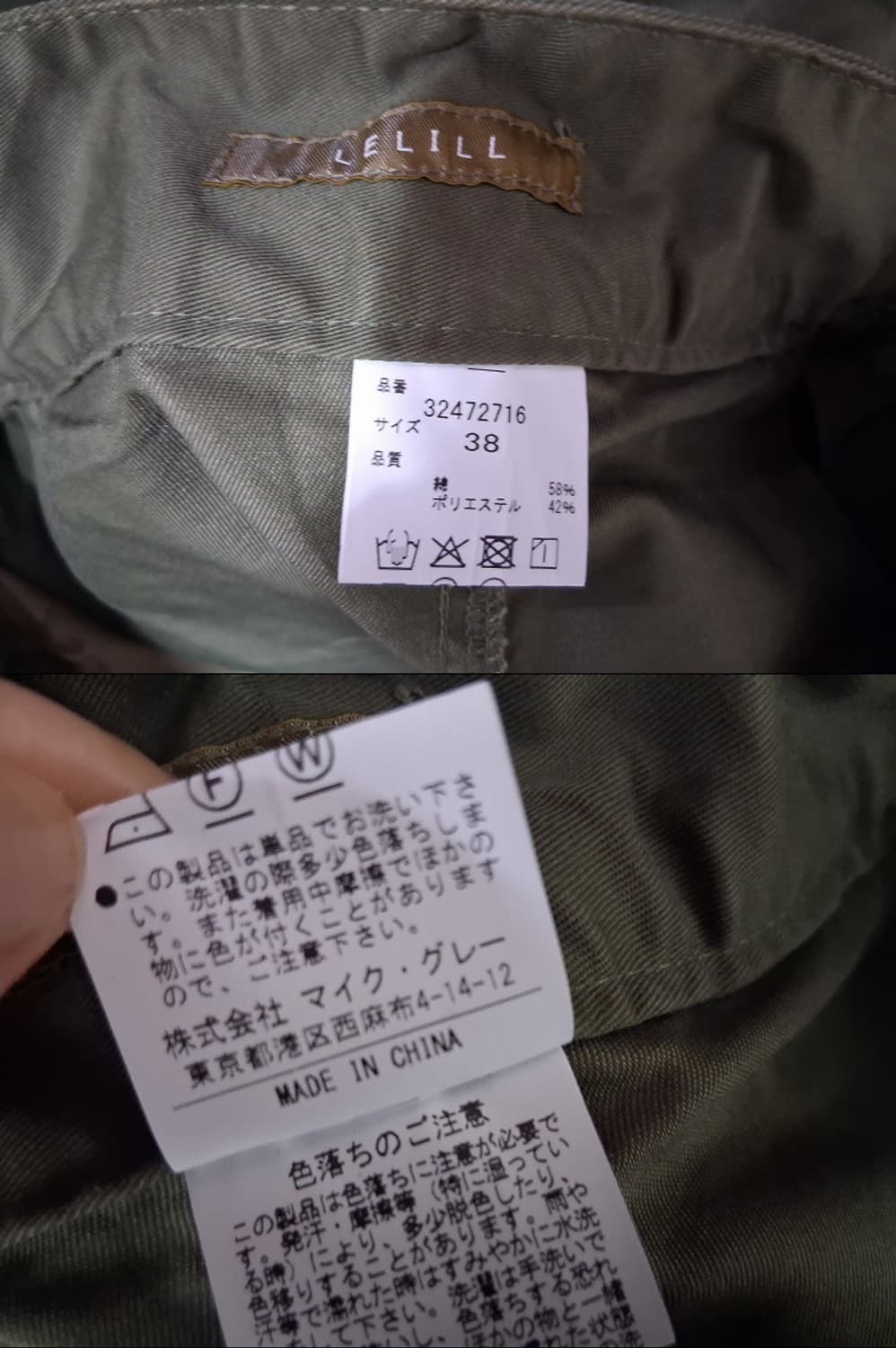 일본수입 LELILL 카키색 데님 치마바지 미착용 허리26 에서 28 상품이미지9