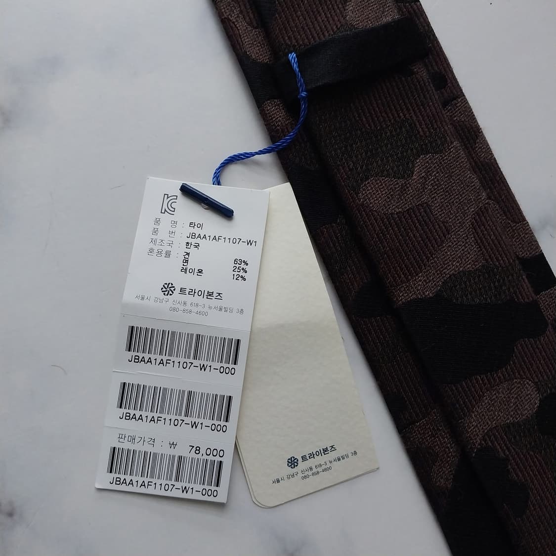 질 스튜어트 실크 브라운 패턴 넥타이 7.3cm 새제품 K1804
 상품이미지9