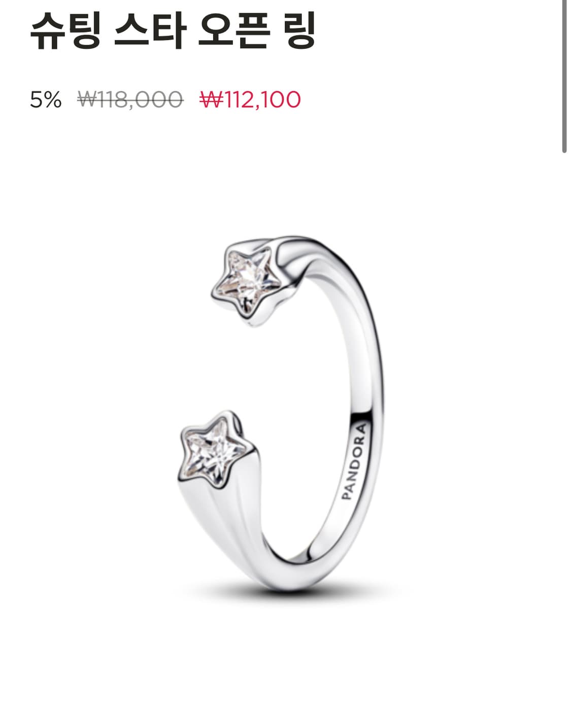 판도라 슈팅 스타 오픈 링 상품이미지1