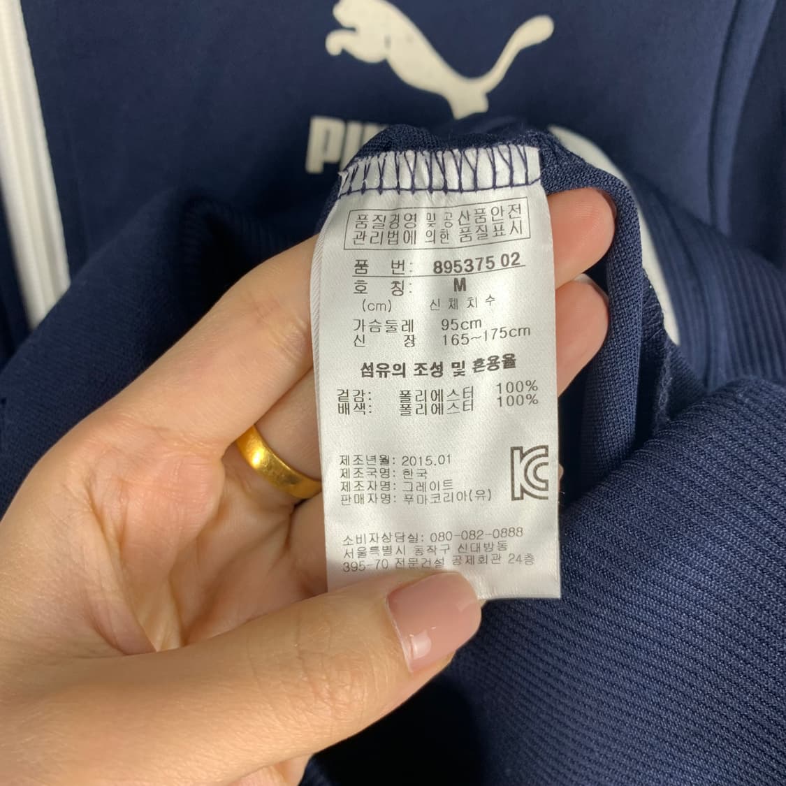 푸마 사이드라인 네이비 트랙 져지 상품이미지4