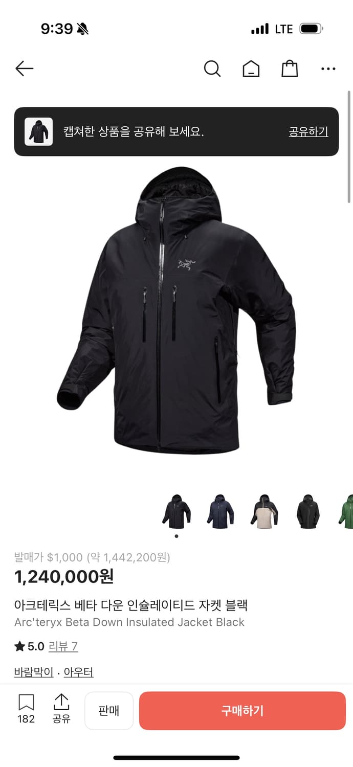 아크테릭스 베타 다운 인슐레이티드 블랙 색상입니다. M 사이즈로, 남성분 상품이미지1