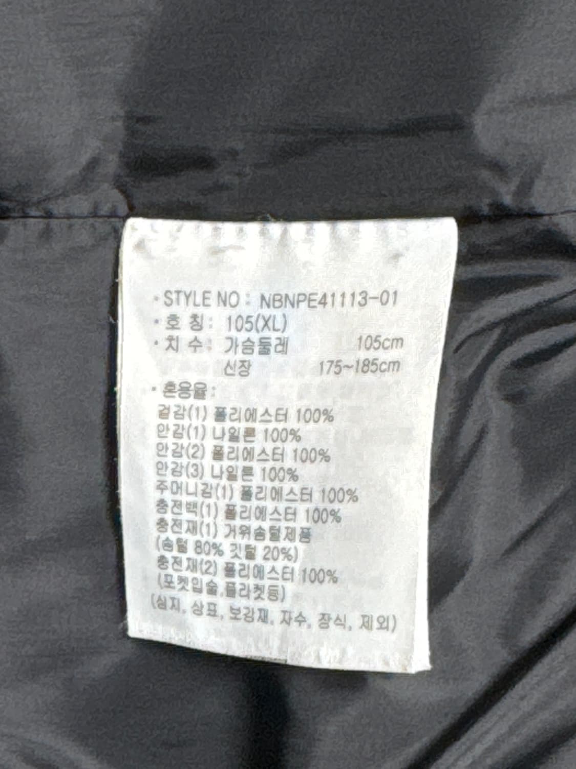 뉴발란스 액티브 구스다운 숏패딩 상품이미지3