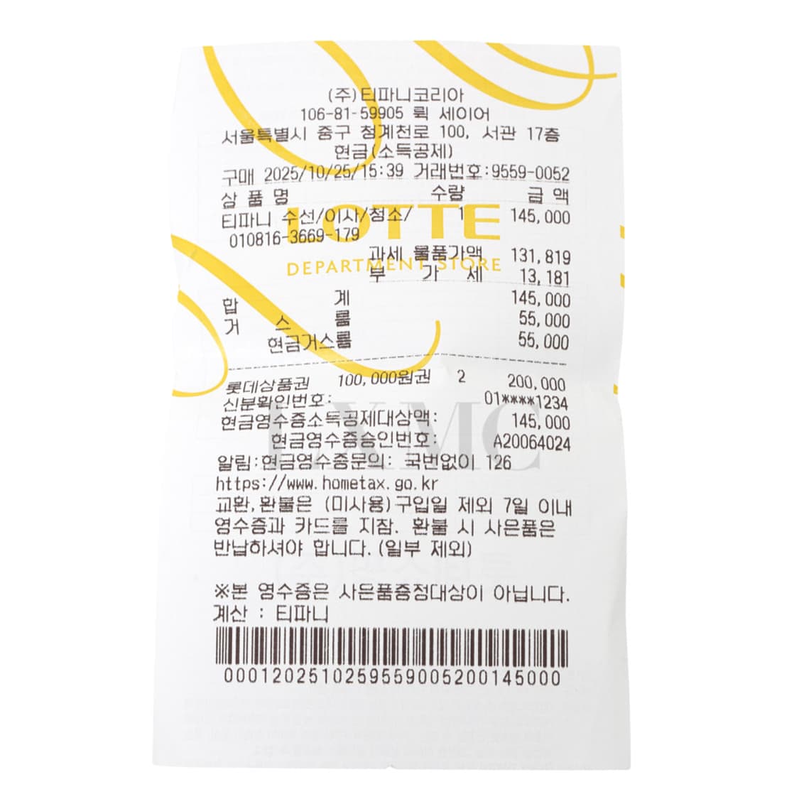 티파니 하드웨어 링크 브레이슬릿 옐로우골드 체인 팔찌 75055471 상품이미지10