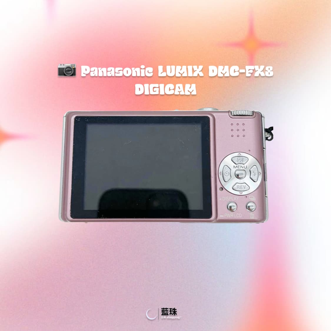 파나소닉 루믹스 DMC-FX8 빈티지 디카 핑크 상품이미지5