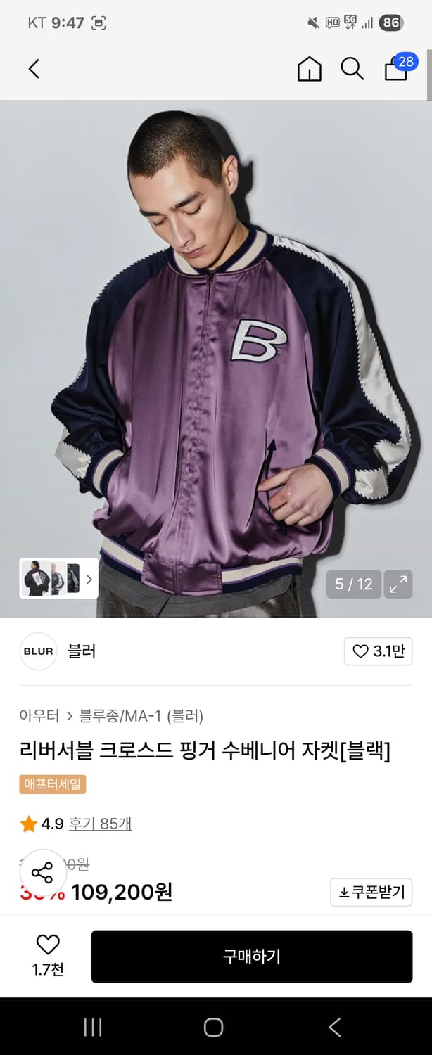블러 리버서블 수베니어 자켓 상품이미지2