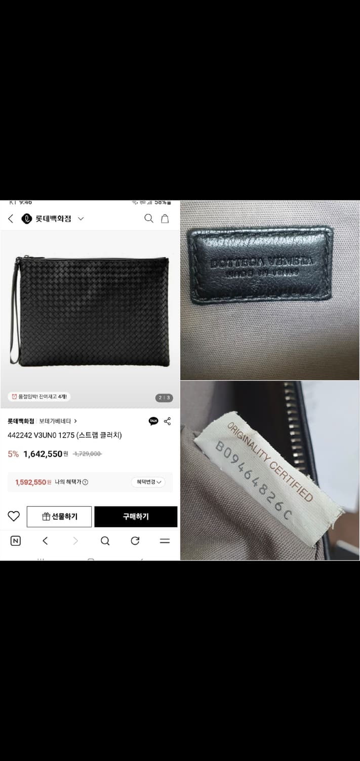 보테가베네타 클러치백/파우치백 라지 새상품급 정품(영수증O) 상품이미지10