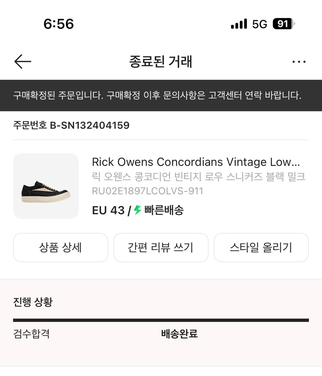 [43] 릭오웬스 콩코디언 빈티지 로우 스니커즈 블랙 릭반스 반스 상품이미지2