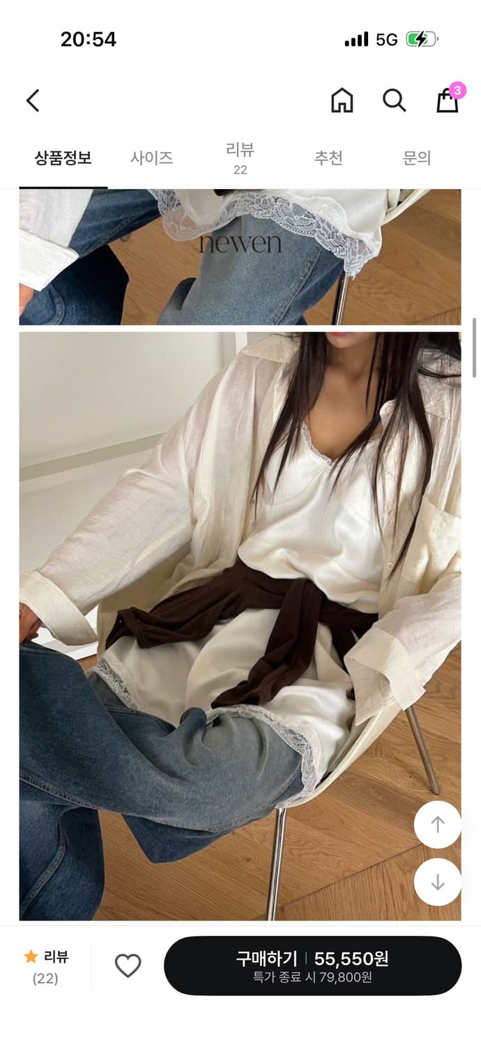 느웬 비브 원피스 레이스 슬립 원피스 상품이미지2