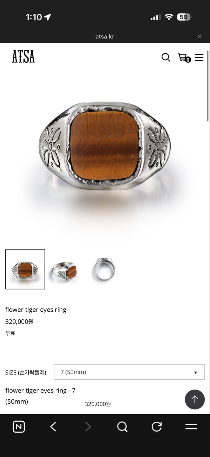 ATSA flower tiger eyes ring 7.5호 NEW 상품이미지1