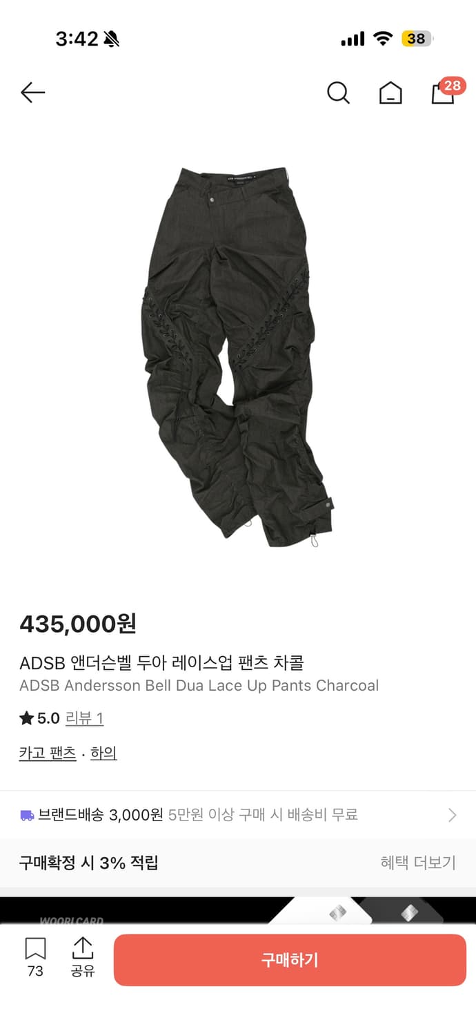 앤더슨벨 바지 일괄 판매 (원가 약 70) 상품이미지2