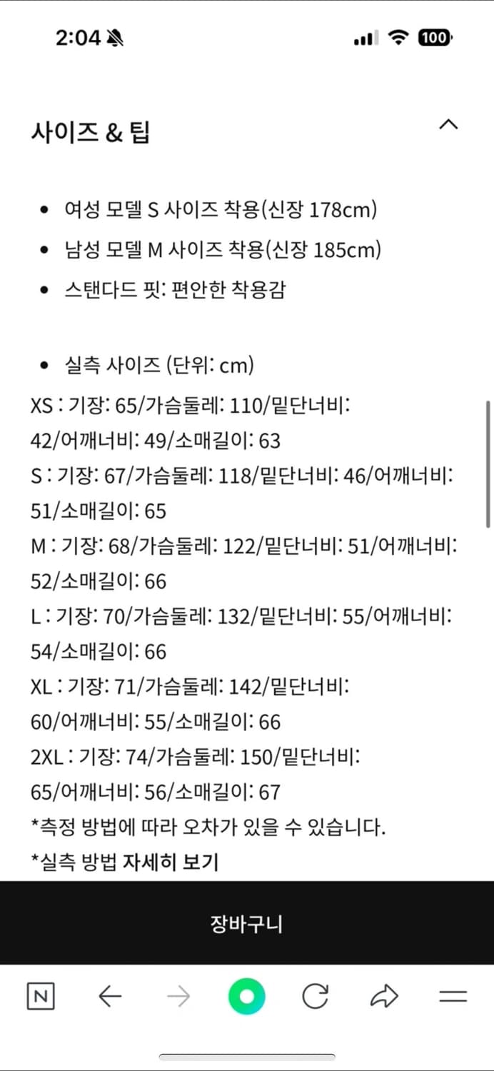 나이키 조던 바시티 자켓 상품이미지5