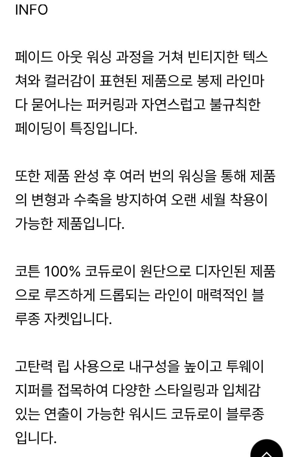 [M] 파르티멘토 코듀로이 블루종 MA-1  상품이미지6