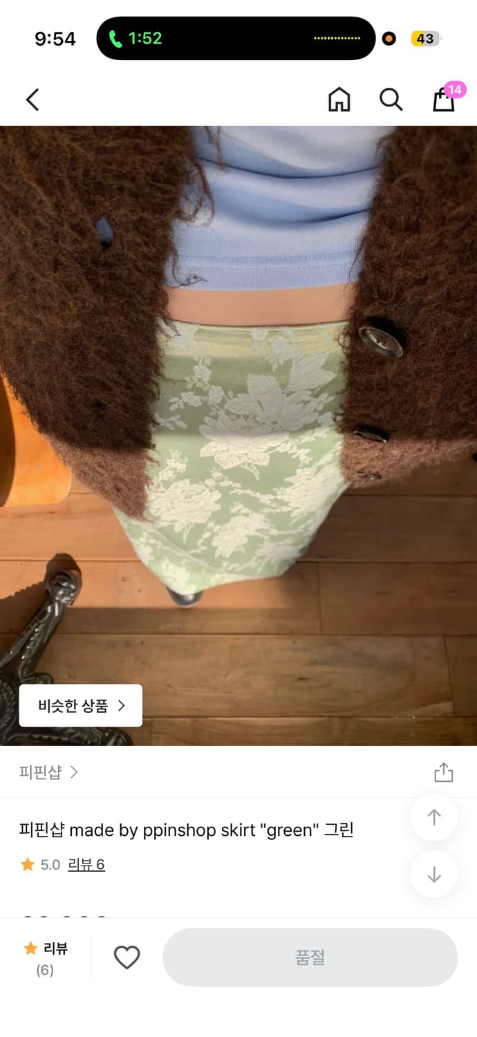 피핀샵 메이드 페이지 그린 스커트 제작상품 재입고x 상품이미지1