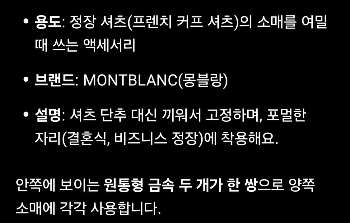 몽블랑 커프링크스 상품이미지3