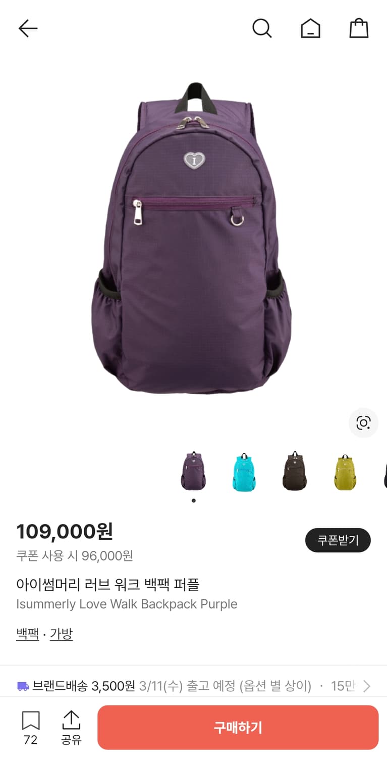 아이썸머리 백팩 퍼플 상품이미지1