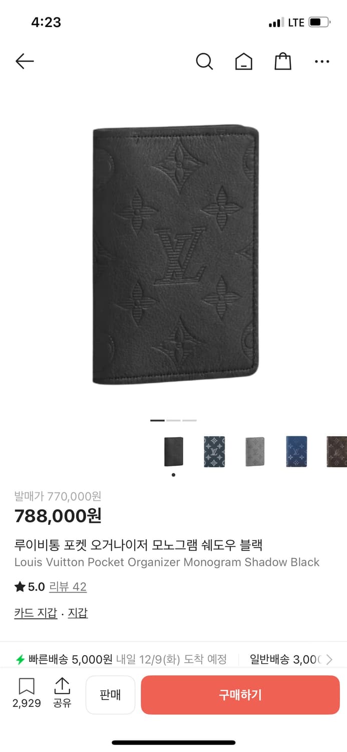 루이비통 카드지갑 상품이미지1