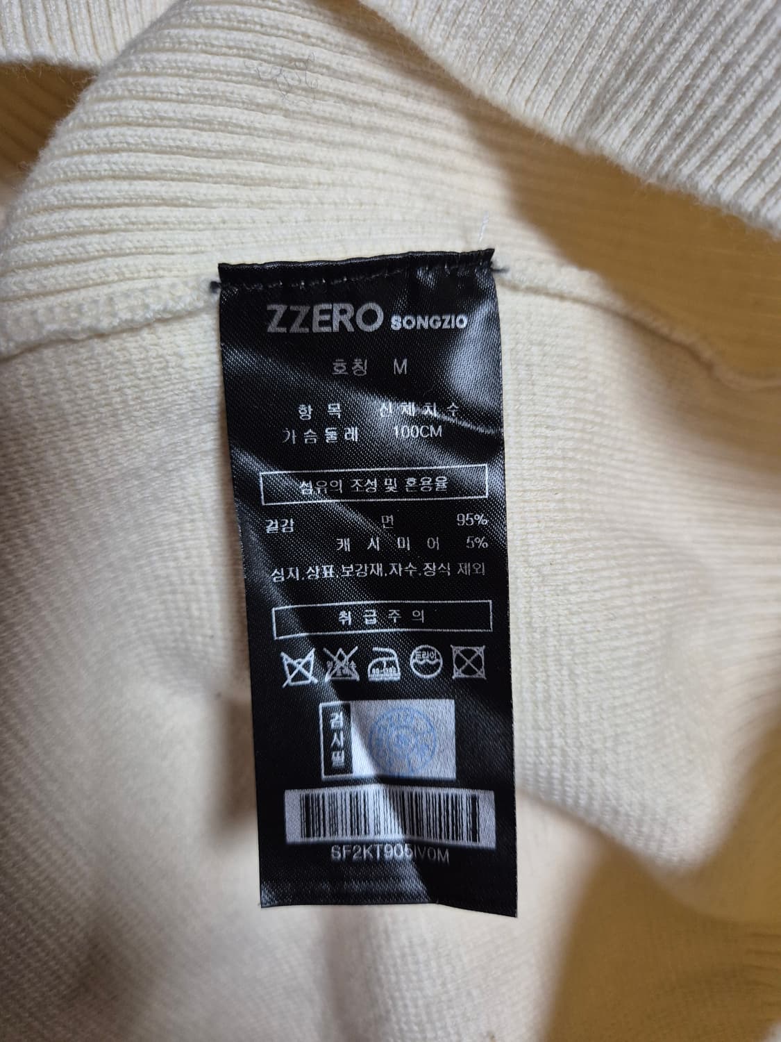 송지오옴므 지제로 팬서 오픈카라 니트 M 아이보리 상품이미지4