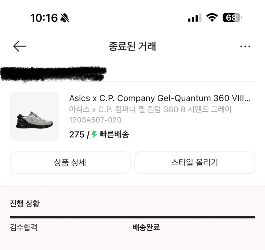 아식스 cp컴퍼니 젤 퀸텀 275 상품이미지2