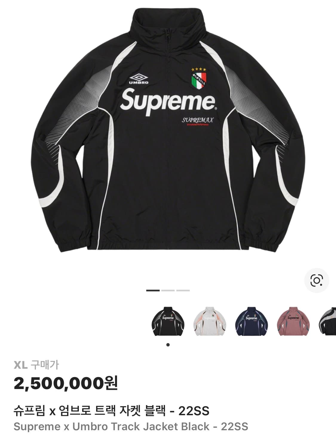 슈프림 x 엄브로 트랙 자켓 블랙 - 22SS 상품이미지1