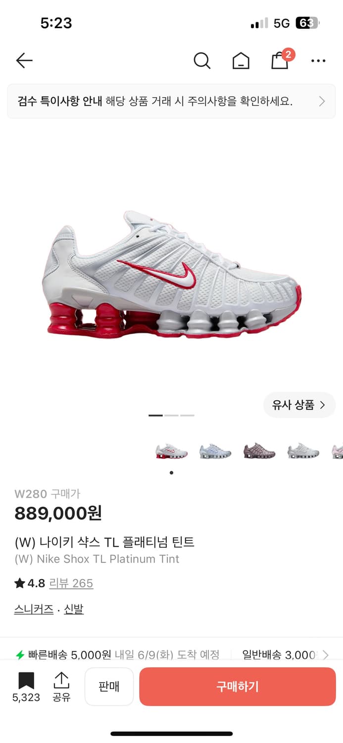 (W) 나이키 샥스 TL 플래티넘 틴트 상품이미지1