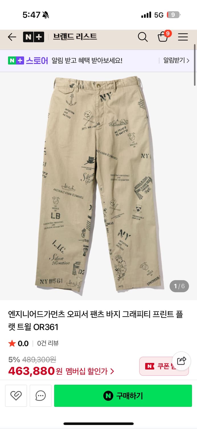 엔지니어드 가먼츠 오피서 팬츠 그래피티 프린트 M 상품이미지1
