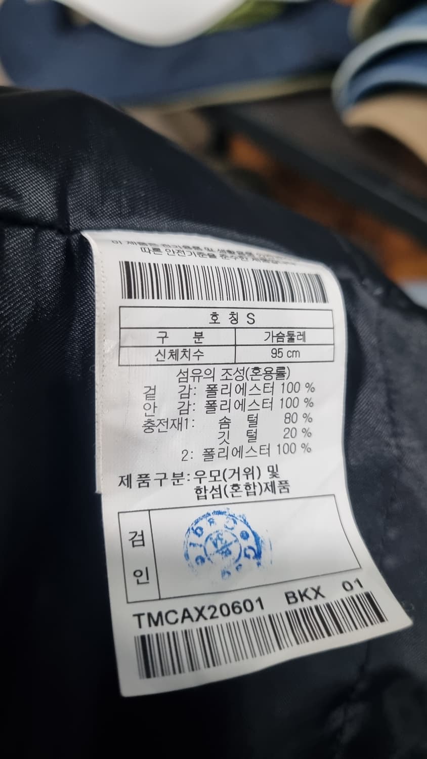 42/7 series (코오롱) 95~100 구스다운 남성용 윈터코트 상품이미지4