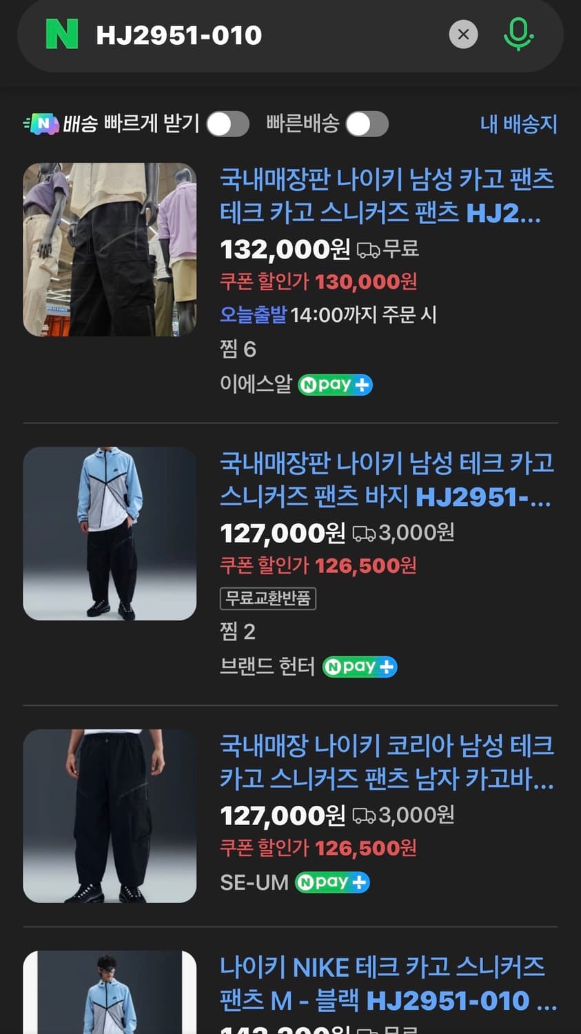나이키 테크 카고 스니커즈 팬츠 (새제품 .L) 상품이미지8