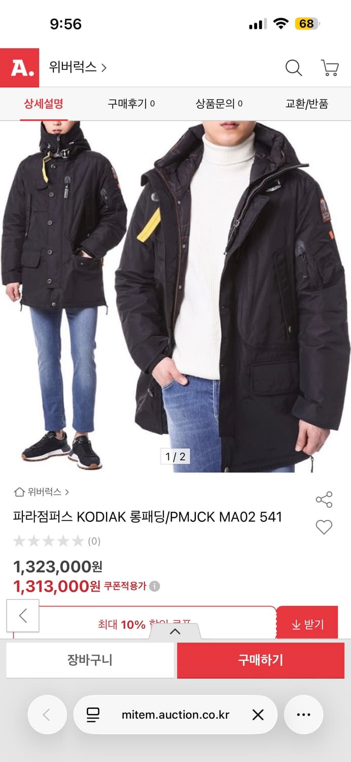 파라점퍼스 코디악 패딩  상품이미지8