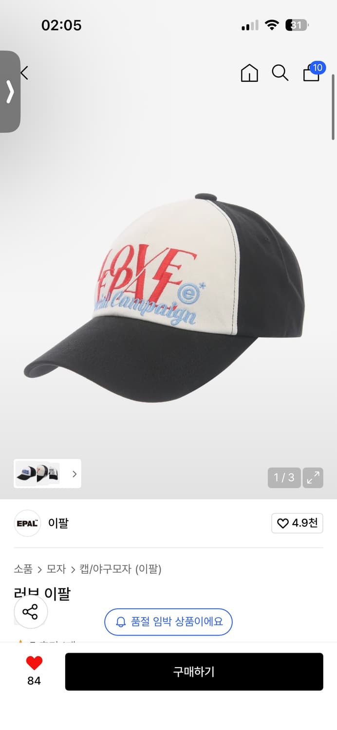 러브 이팔 모자 상품이미지1