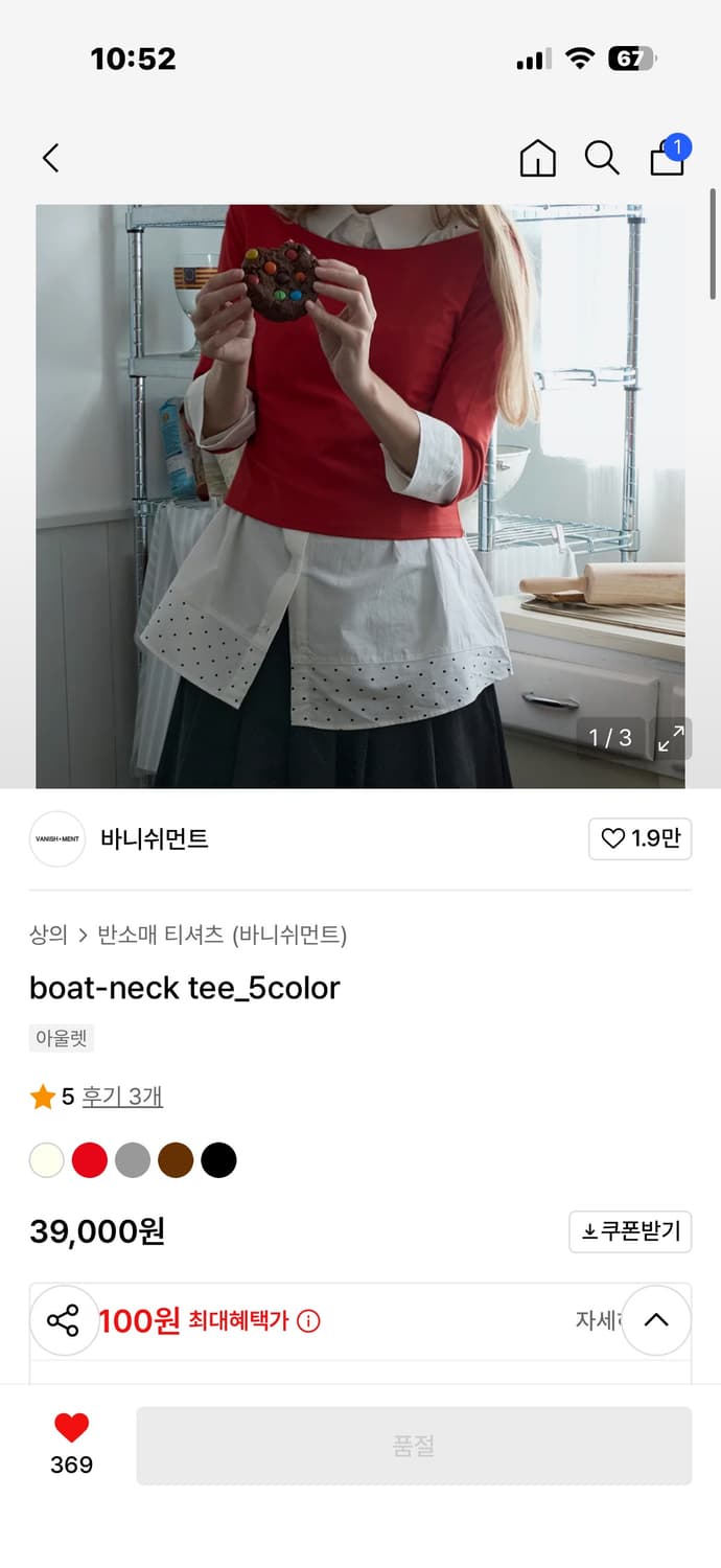 바니쉬먼트 도트 셔링 셔츠 반소매 티셔츠 상품이미지1