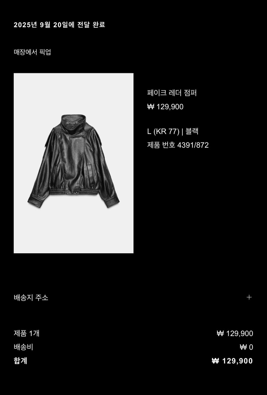 자라 페이크 레더 점퍼 상품이미지2