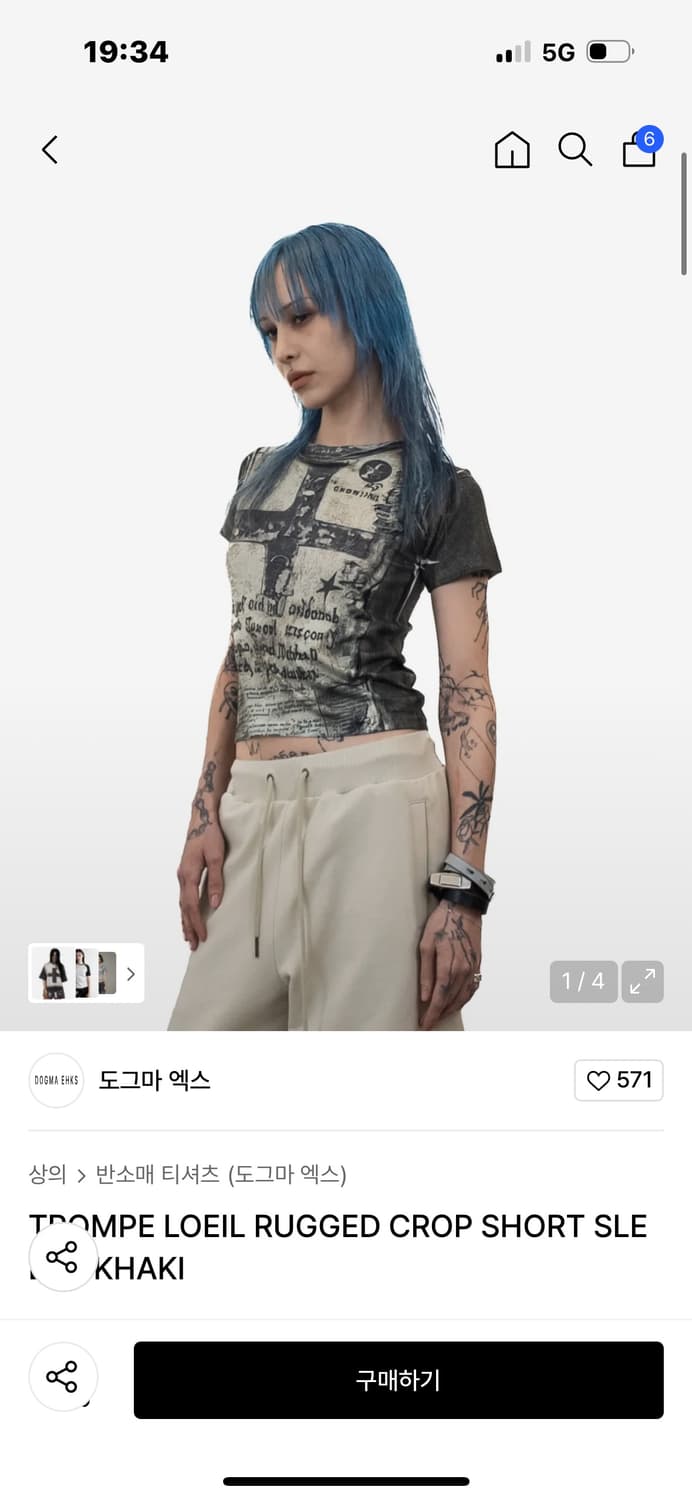 도그마엑스 반팔 상품이미지1