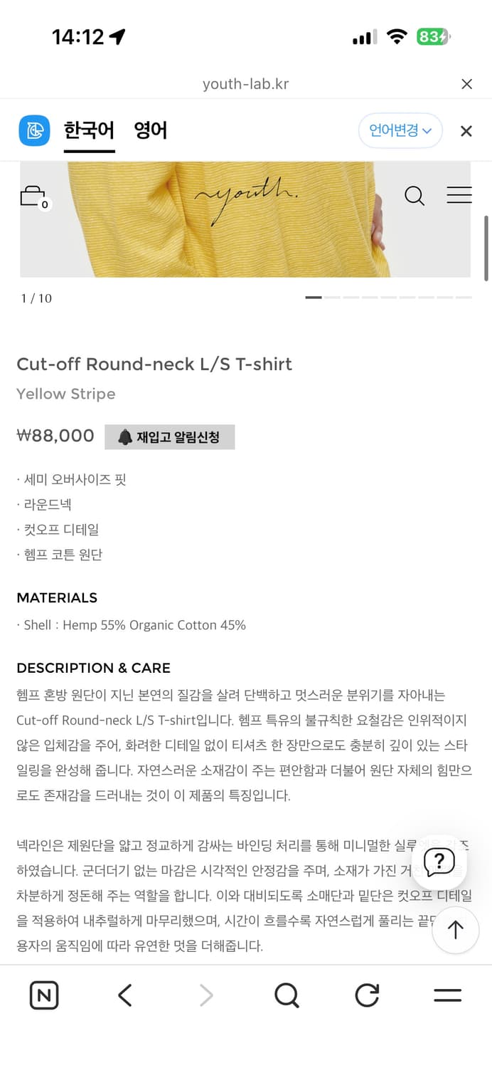 youth cut-off round neck L 상품이미지2