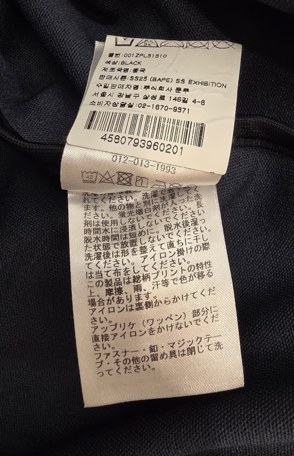 베이프 솔리드 카모 원 포인트 트랙 자켓 상품이미지5