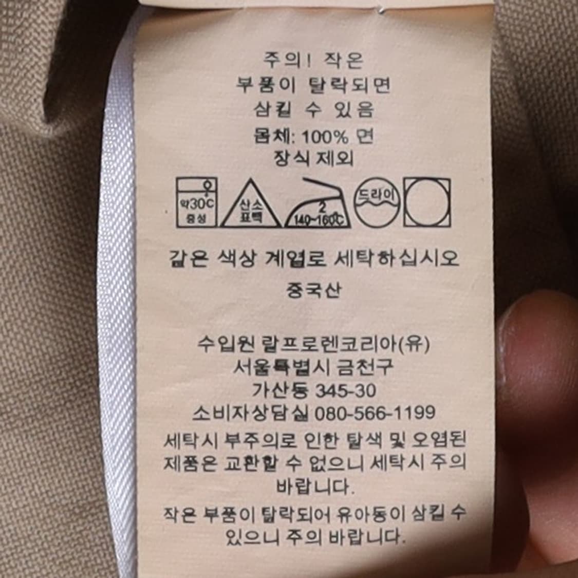 랄프로렌 Ralph Lauren Cotton Shirt

 상품이미지8