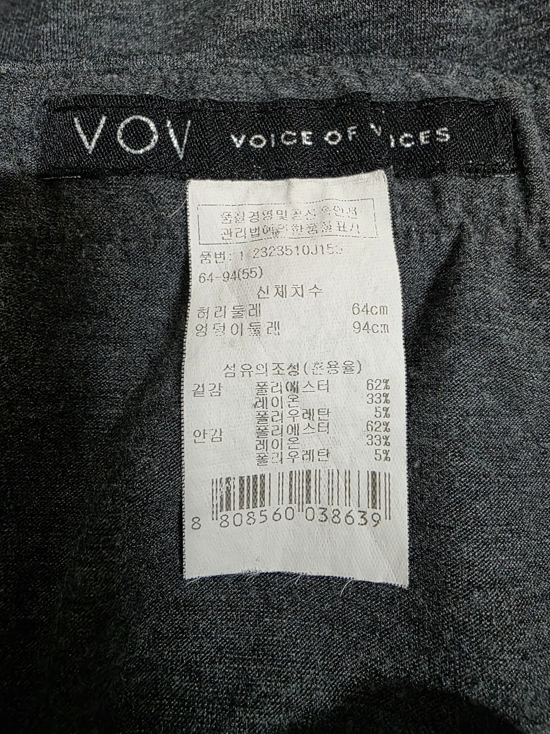 VOV 보브 그레이 언발런스 셔링. 스커트 55 세탁완료 상품이미지6