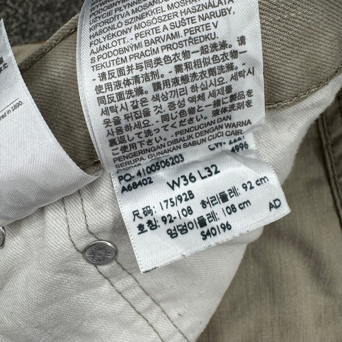 리바이스 559 베이지 스트레이트 진 (36)  상품이미지6